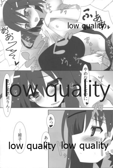 Mariu Hokubu Kyuushuu Saikyou no Yume 2 page 12 full
