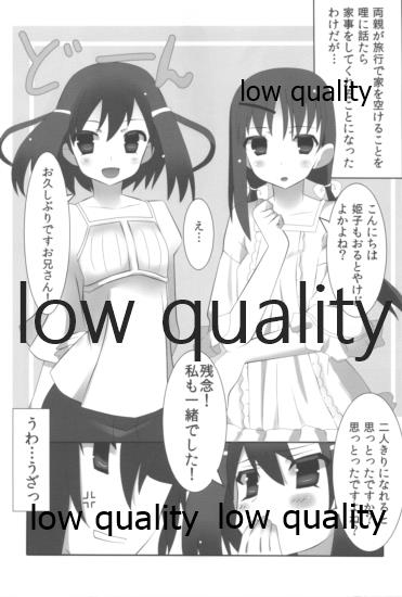 Mariu Hokubu Kyuushuu Saikyou no Yume 2 page 2 full