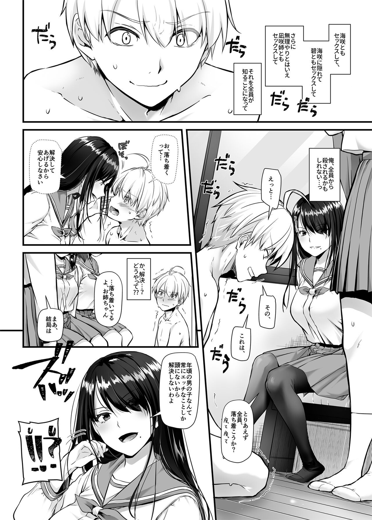 Otonanajimi 5 DLO-21 page 5 full