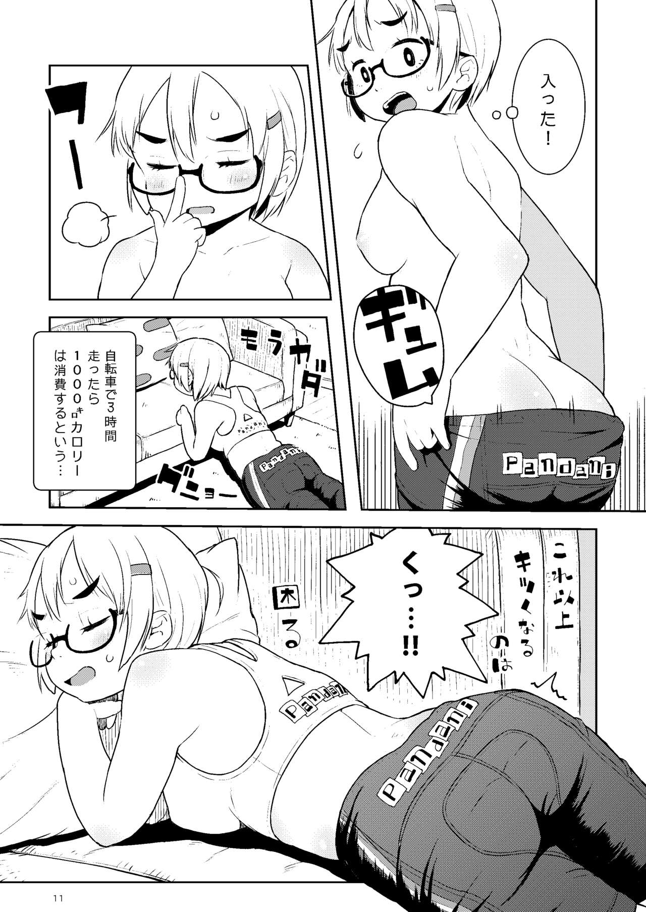Otoge-san Book Volume 1+2 page 11 full