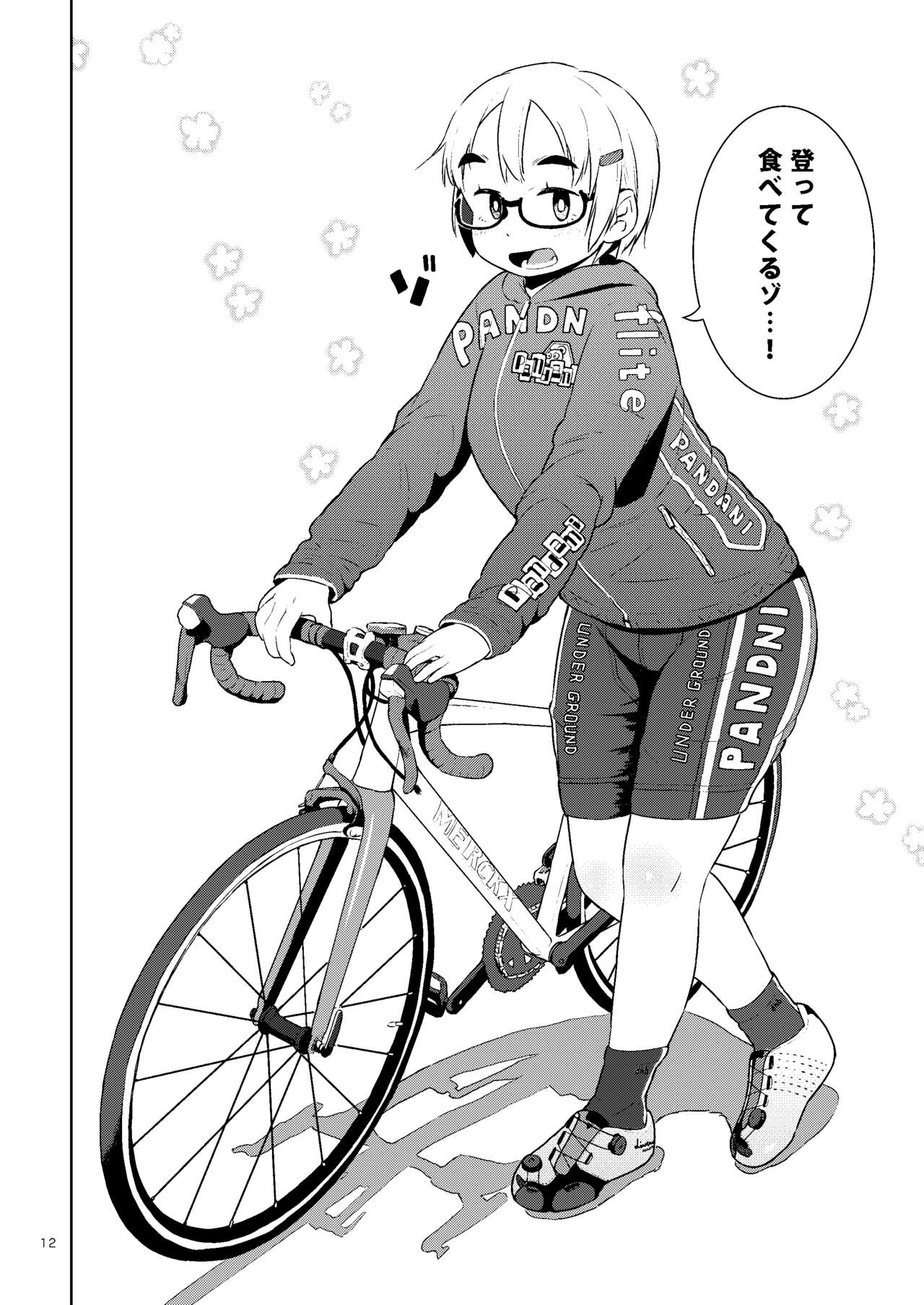 Otoge-san Book Volume 1+2 page 12 full