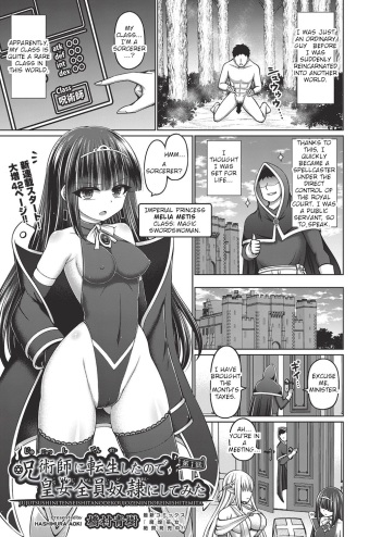 [Hashimura Aoki] Jujutsushi ni Tensei Shita node Koujo Zenin Dorei ni Shite Mita Ch. 1 | I Was Reincarnated as a Sorcerer, So I Tried to Enslave All the Princesses Ch. 1 (COMIC AUN Kai Vol. 20) [English] cover