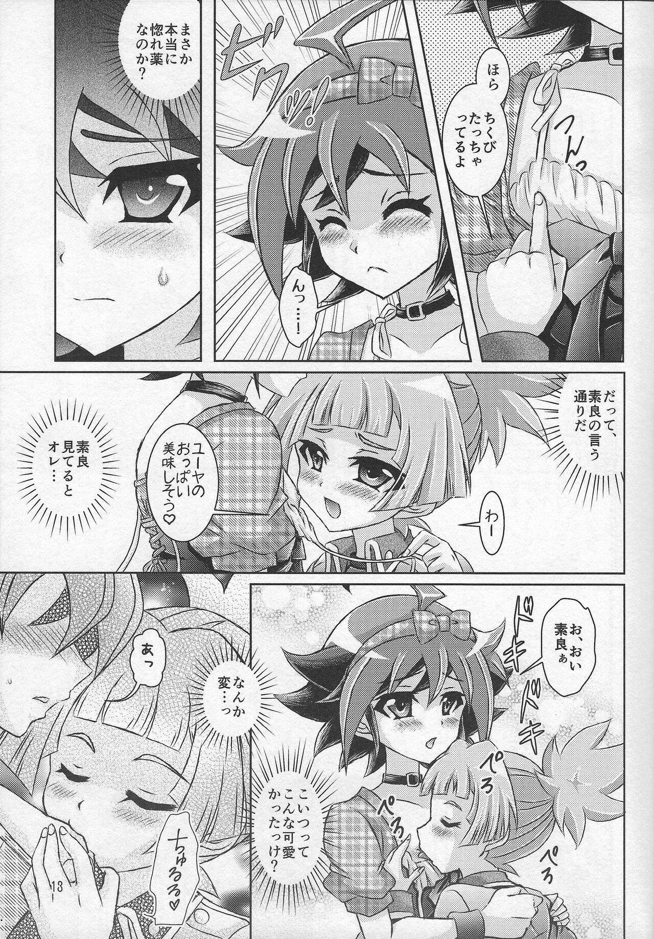 Yuya wa Boku dake no Kawai Omocha page 12 full