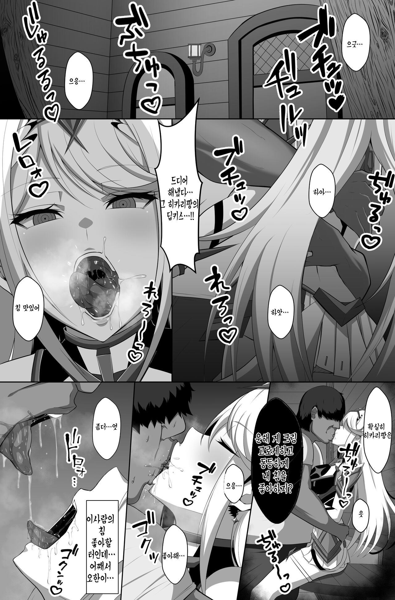 Hikari Saimin NTR page 2 full