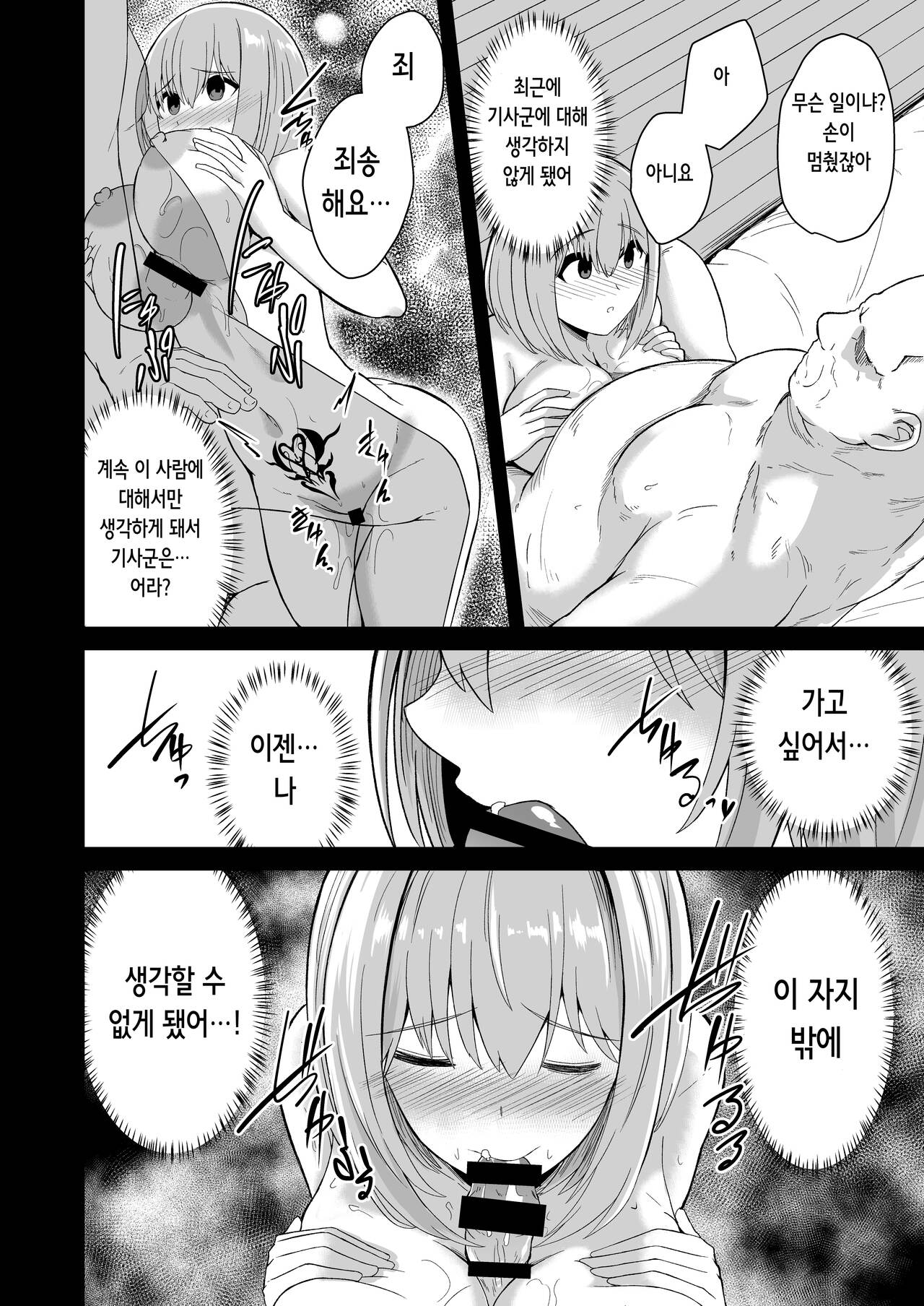 Oji-san to Yui ga Musubareru Suteki na Hon | 아저씨와 유이가 맺어지는 멋진 책 page 12 full