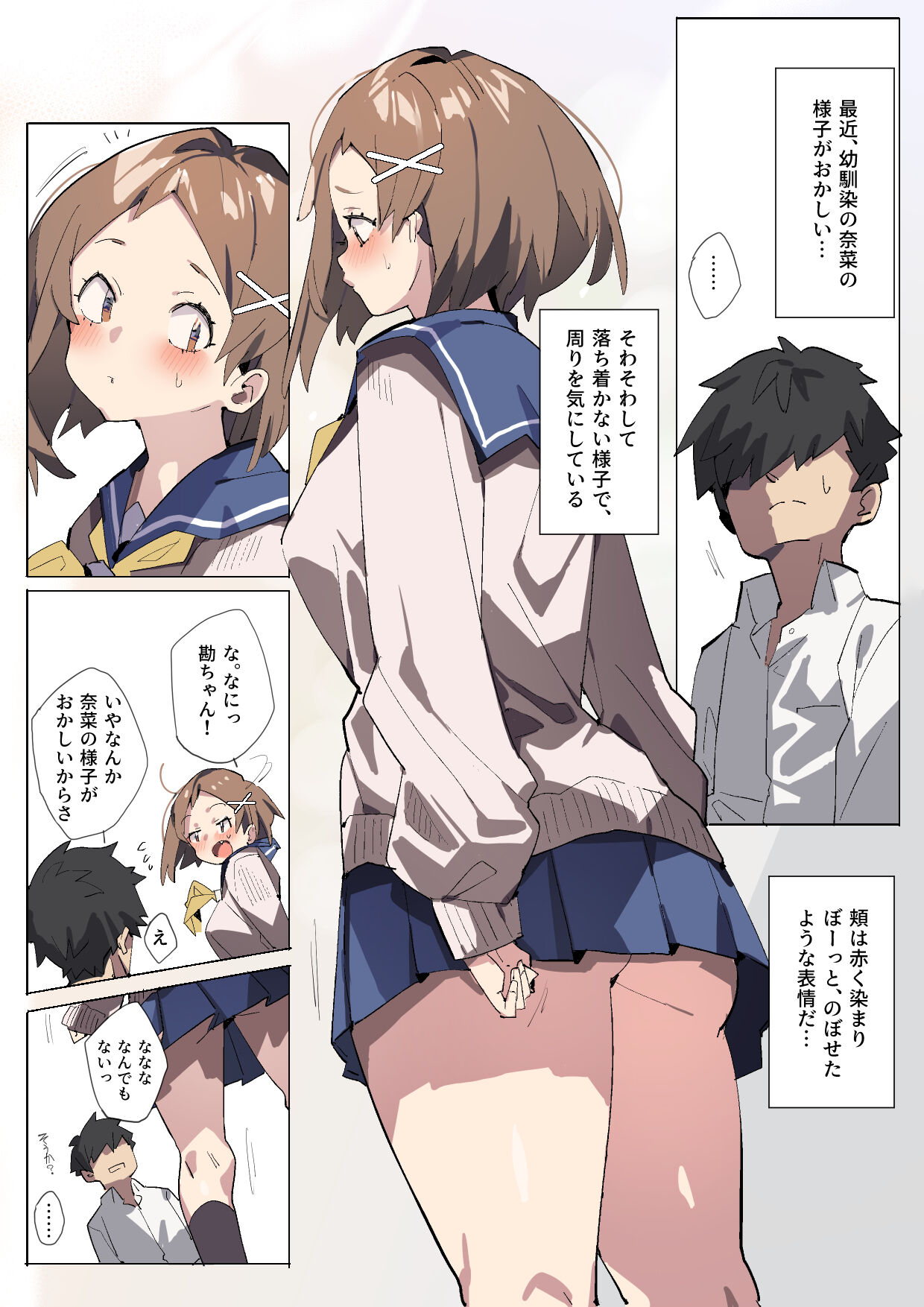 Muku Kanojo to Mayonaka Sanpo page 2 full