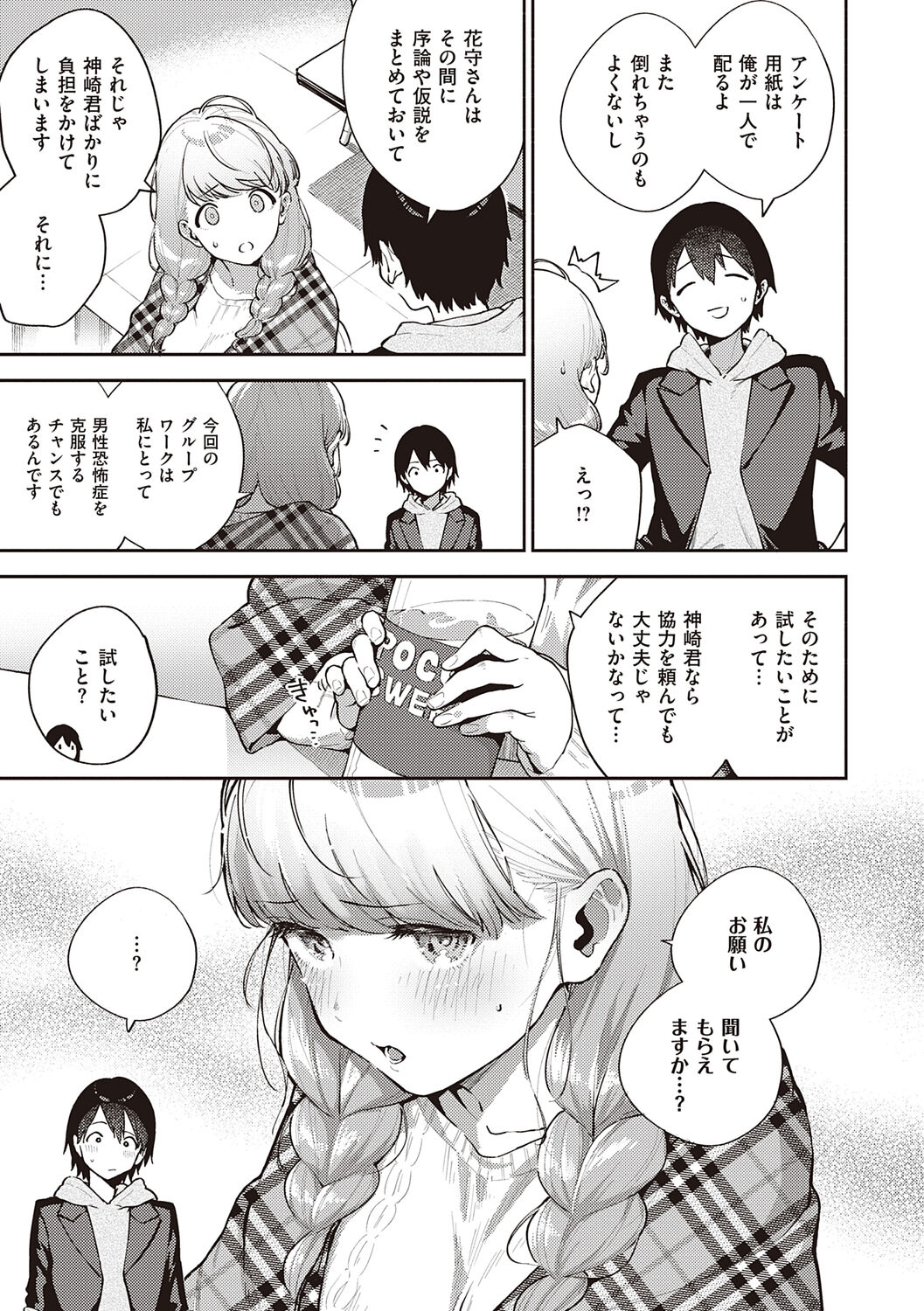 Kite. page 11 full