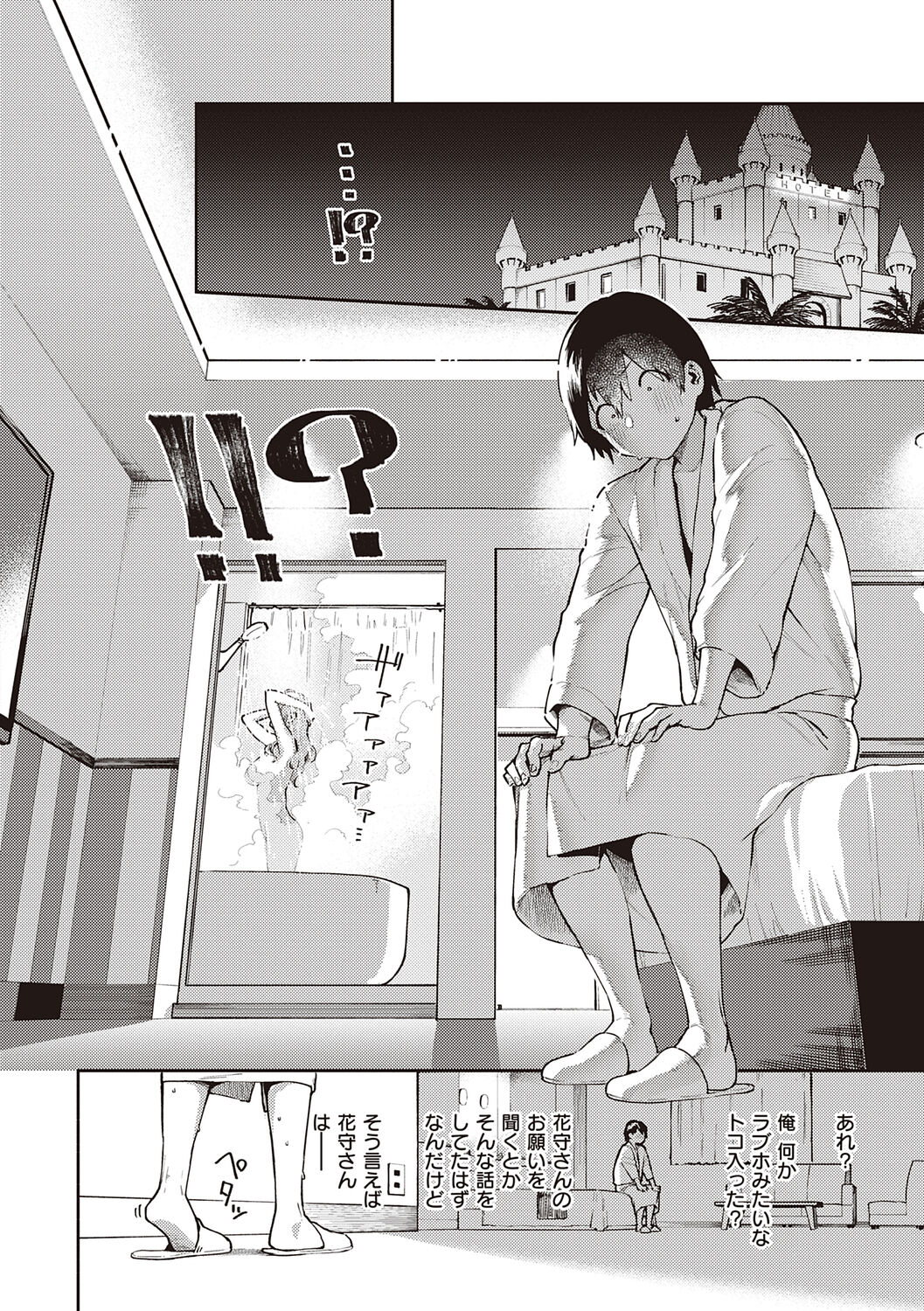 Kite. page 12 full
