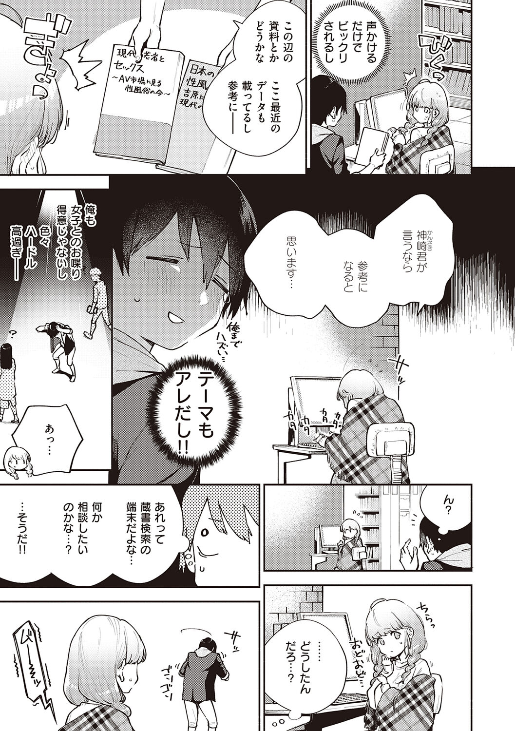 Kite. page 7 full