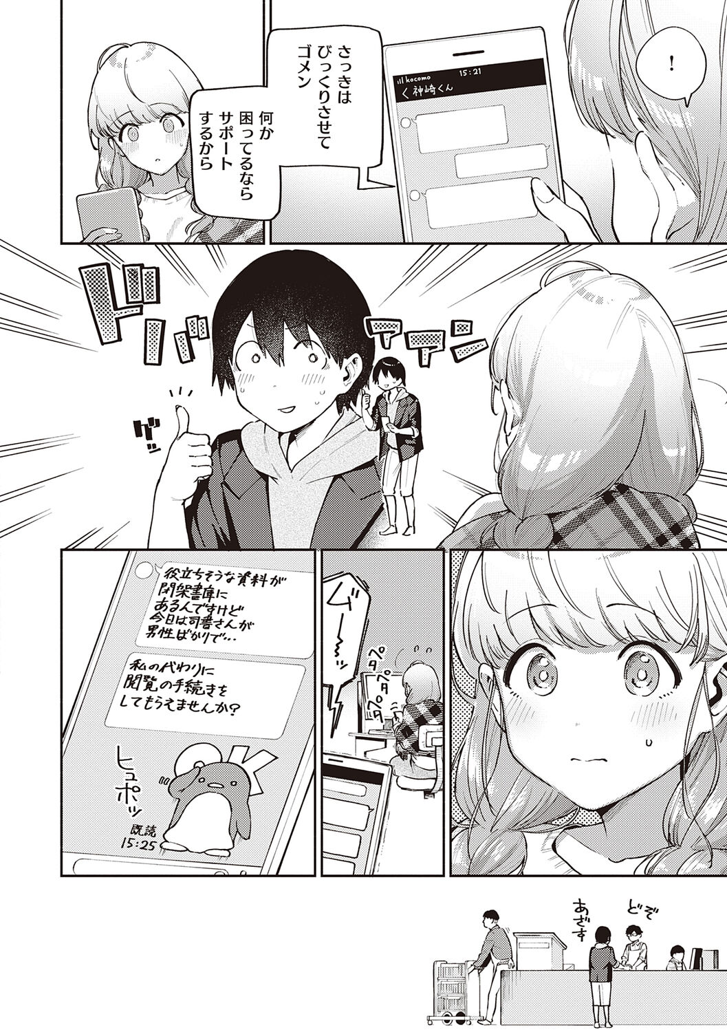 Kite. page 8 full