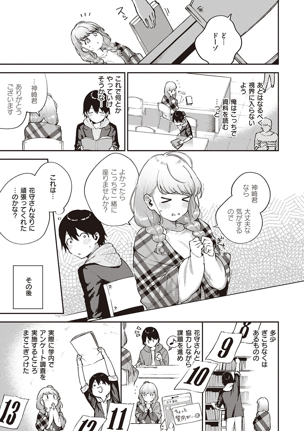Kite. page 9 full