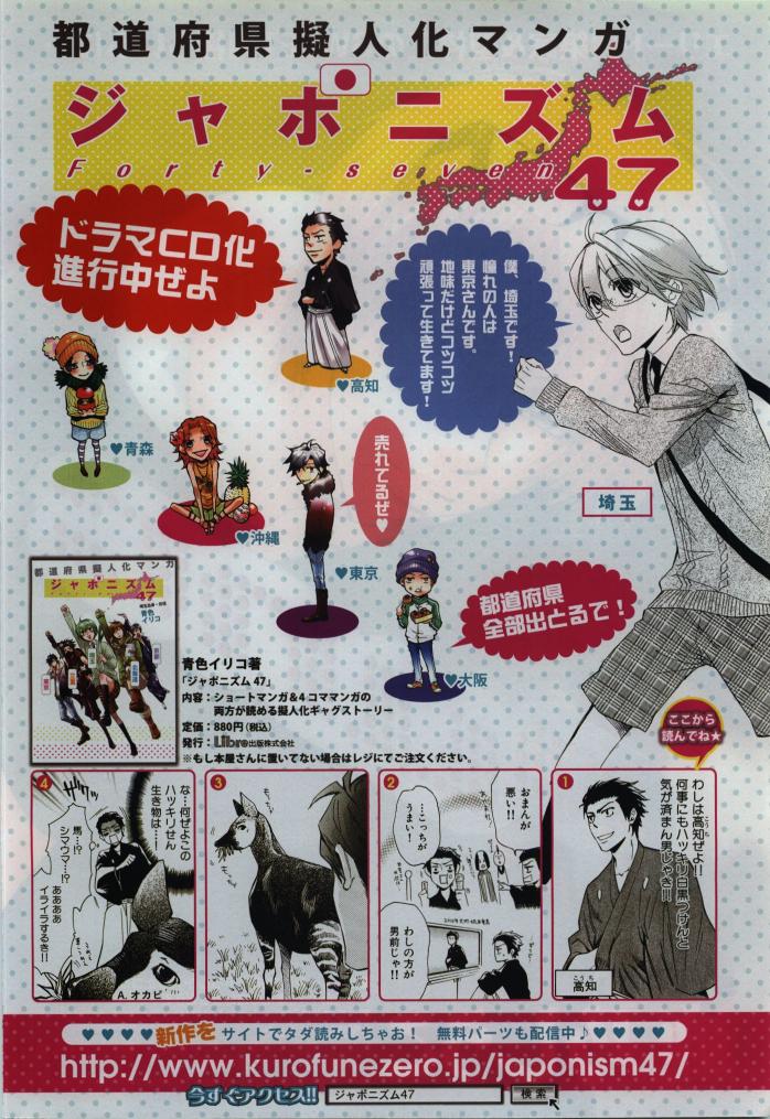 BE・BOY GOLD 2010-06 page 12 full