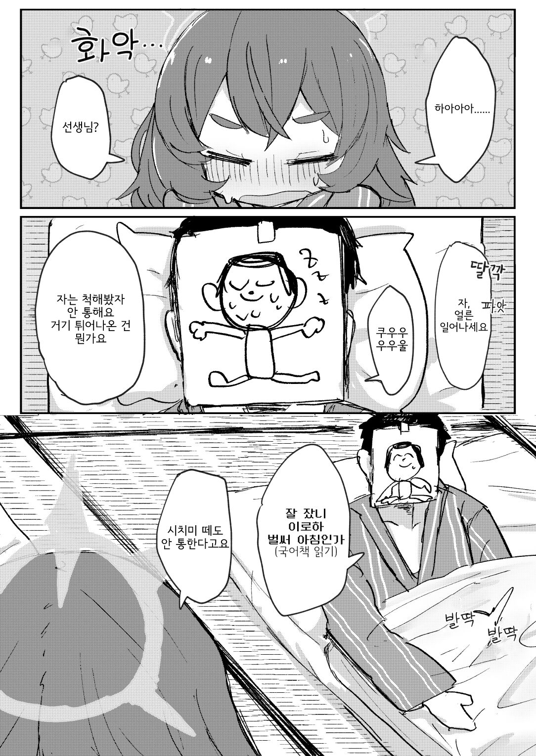 애옥급오의 프로일라인 page 11 full