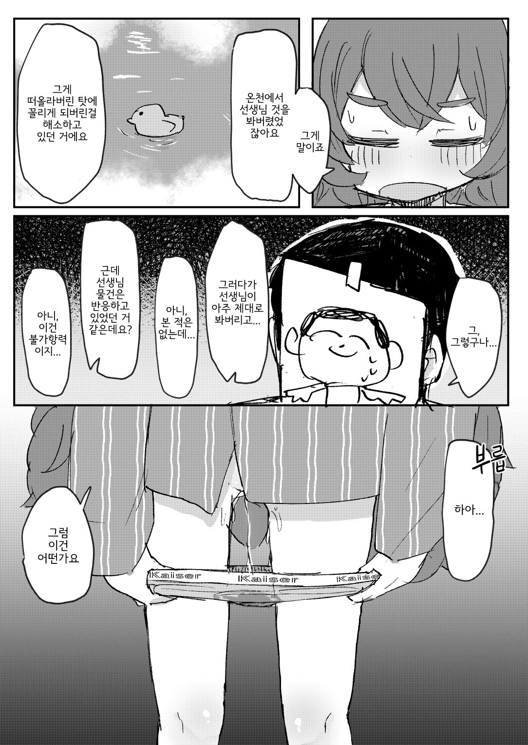 애옥급오의 프로일라인 page 12 full