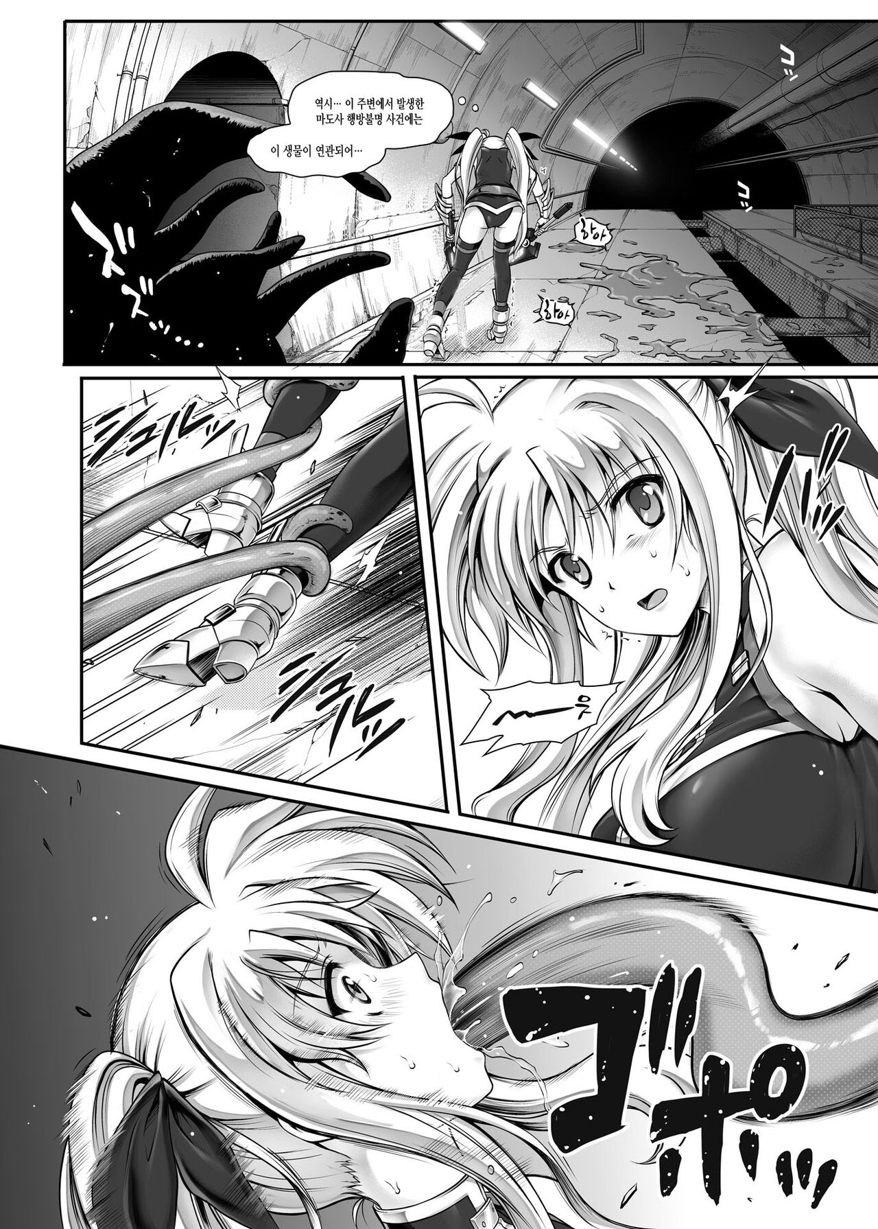 Fei Tas page 3 full