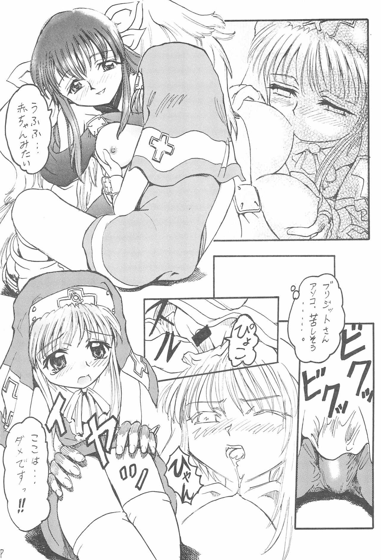 Anime Imouto Ou 2 page 12 full