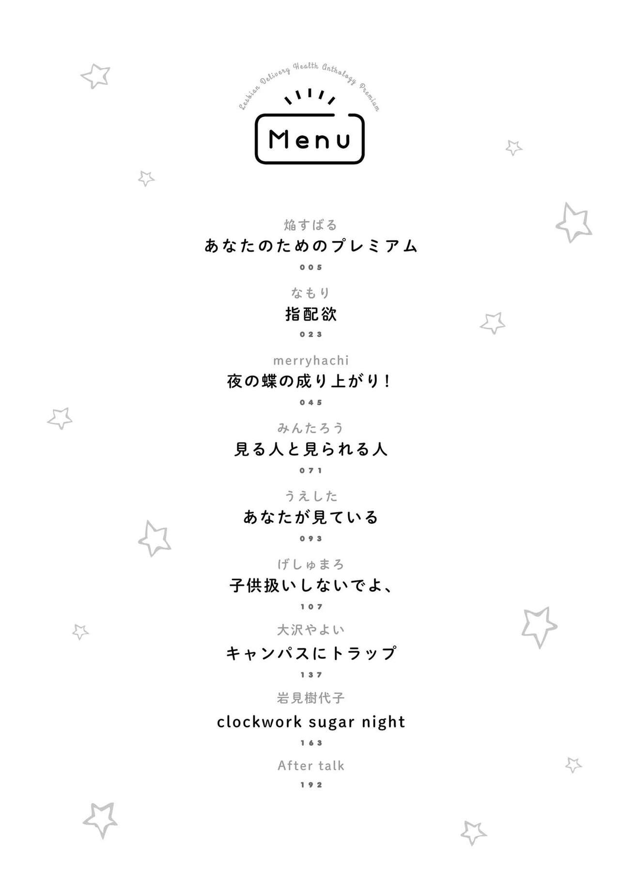 Anata no Tame no Premium | Premium For You page 3 full