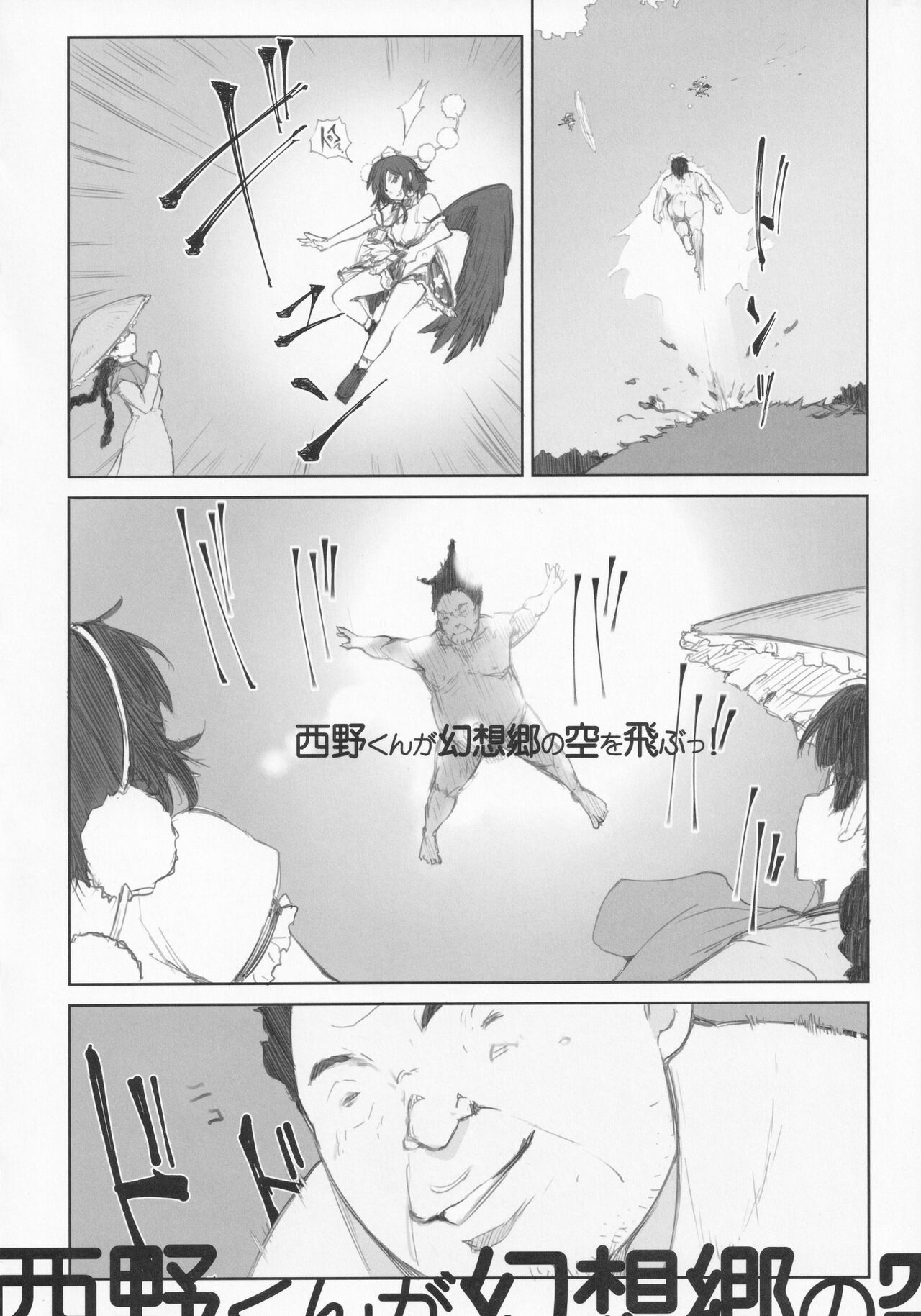 NISHINARIBACKDOOR page 11 full