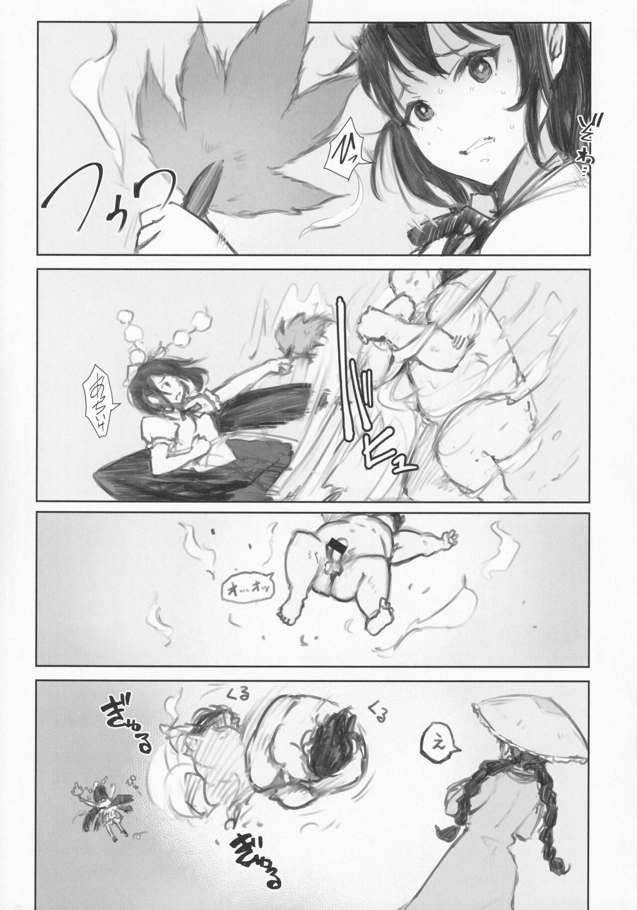NISHINARIBACKDOOR page 12 full