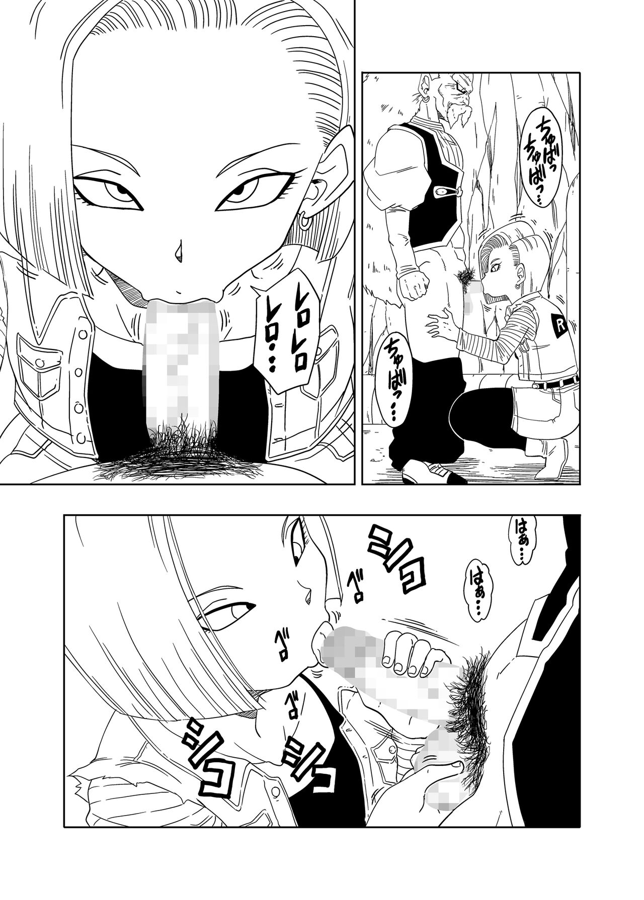 DB-X Doctor Gero x 18-gou Hen page 6 full