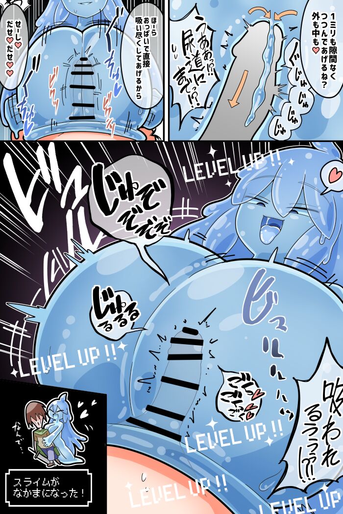辰: paizuri shibo shirage suraimu ni makeru manga page 4 full