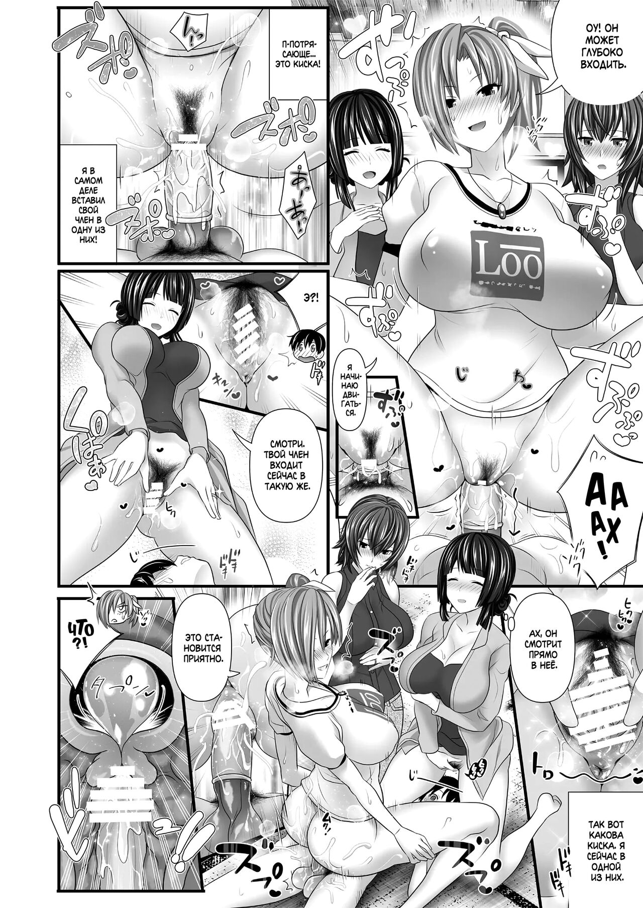 Hitozuma SeFri | Замужние секс-подруги page 11 full