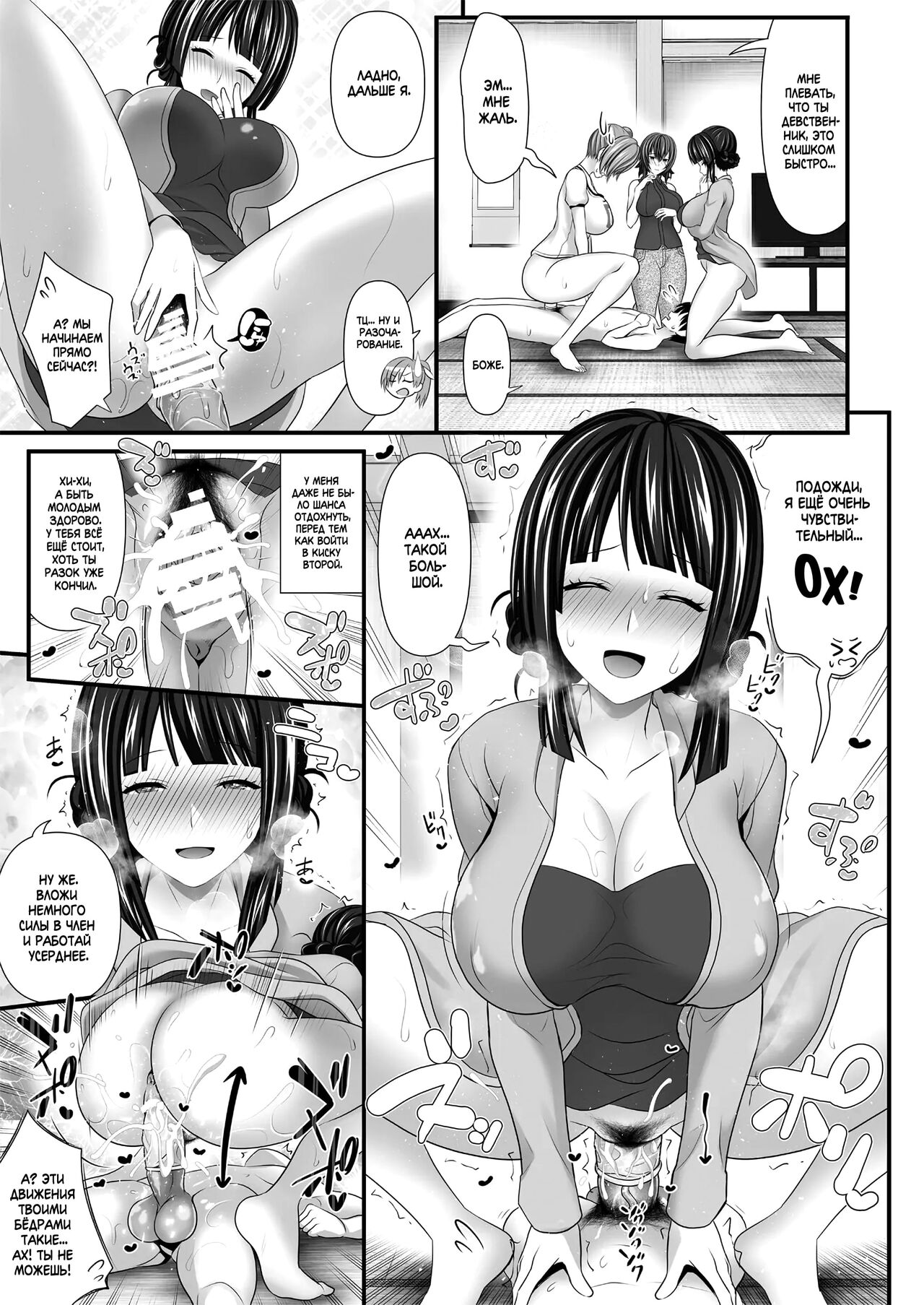 Hitozuma SeFri | Замужние секс-подруги page 12 full