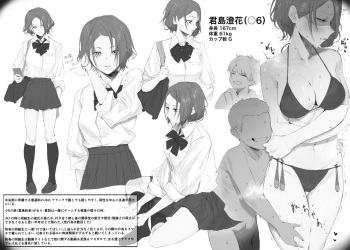 [Sorada Maki] sister netorare super smash bros gamer [Ongoing] cover