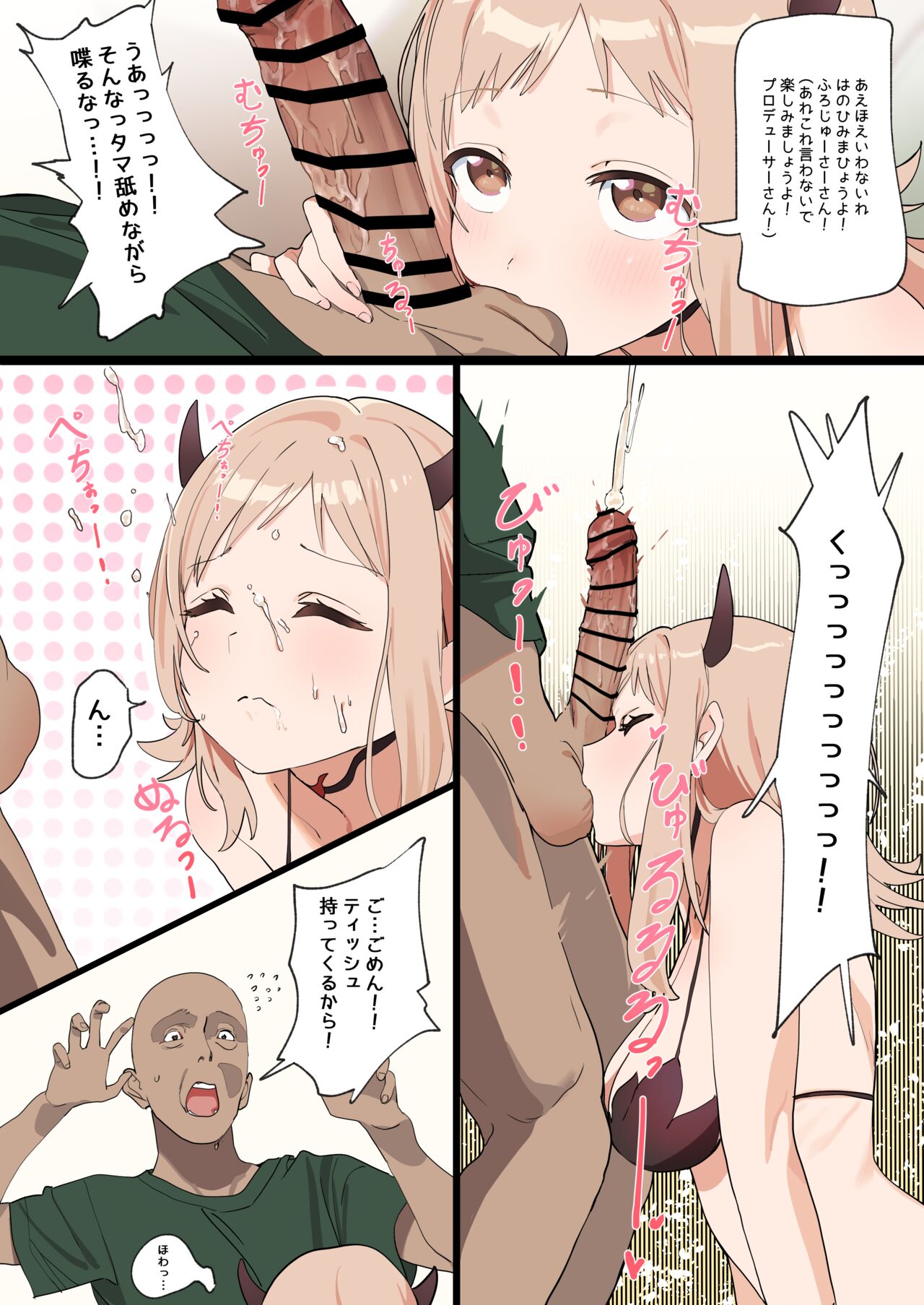 Mano-chan to Ecchi Suru Manga page 3 full