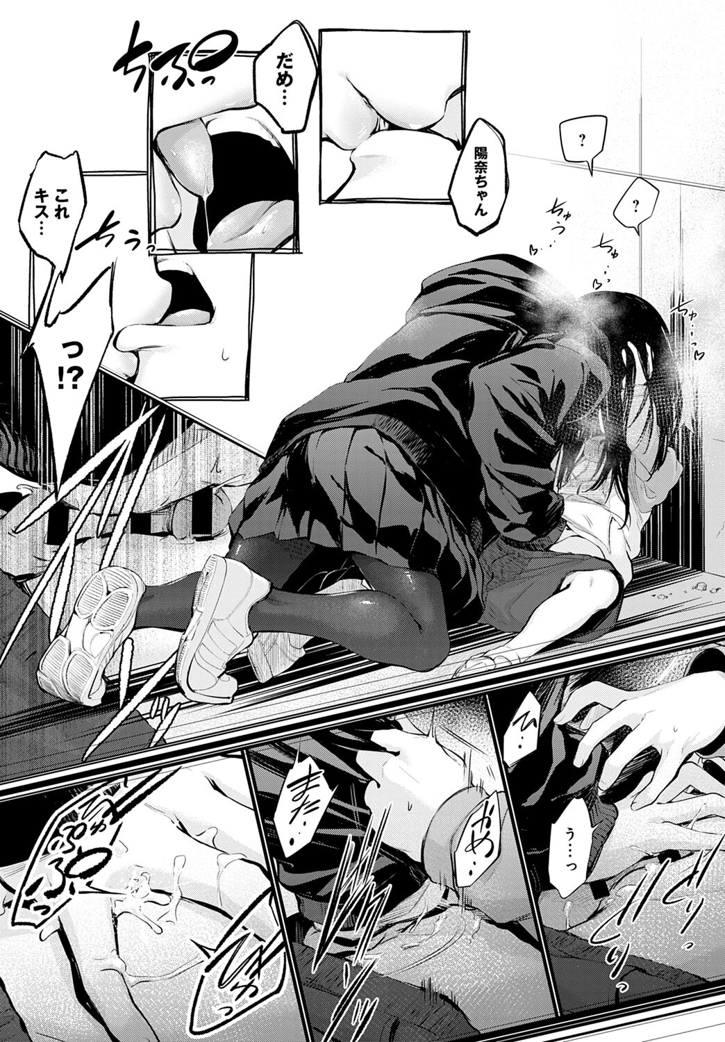 Shotta Paggn♡ page 11 full