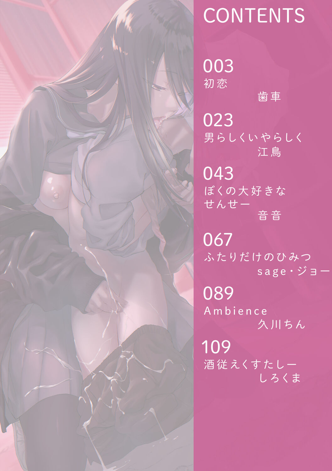 Shotta Paggn♡ page 2 full