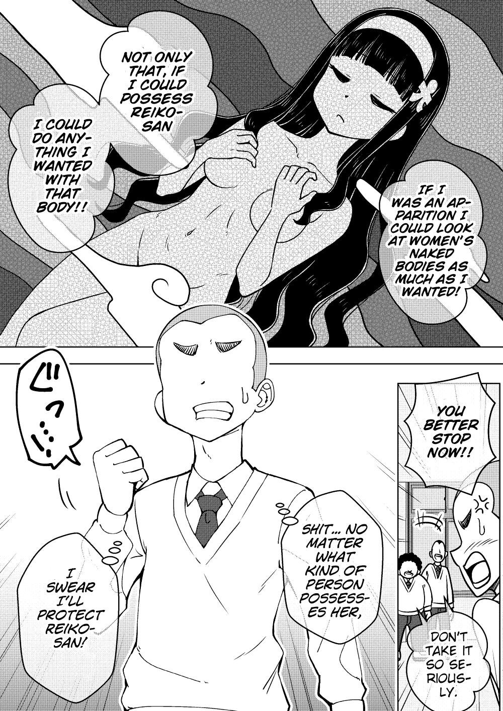 Hyoui Musume ~Kokoro Yasashiki Reikan Shoujo~ page 12 full