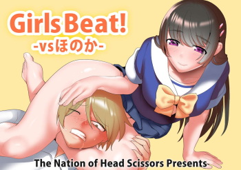 [The Nation of Head Scissors (Toppogi)] Girls Beat! vs Honoka [English] cover