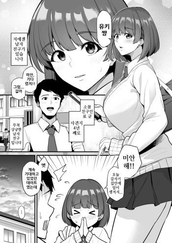 [Sevengar] Osu Kurabe -Watashi No Kare To SeFrie No Senpai- | 수컷 비교 -나의 남자친구와 섹프 선배- (COMIC クリベロン DUMA 2022年4月号 Vol.35) [Korean] cover