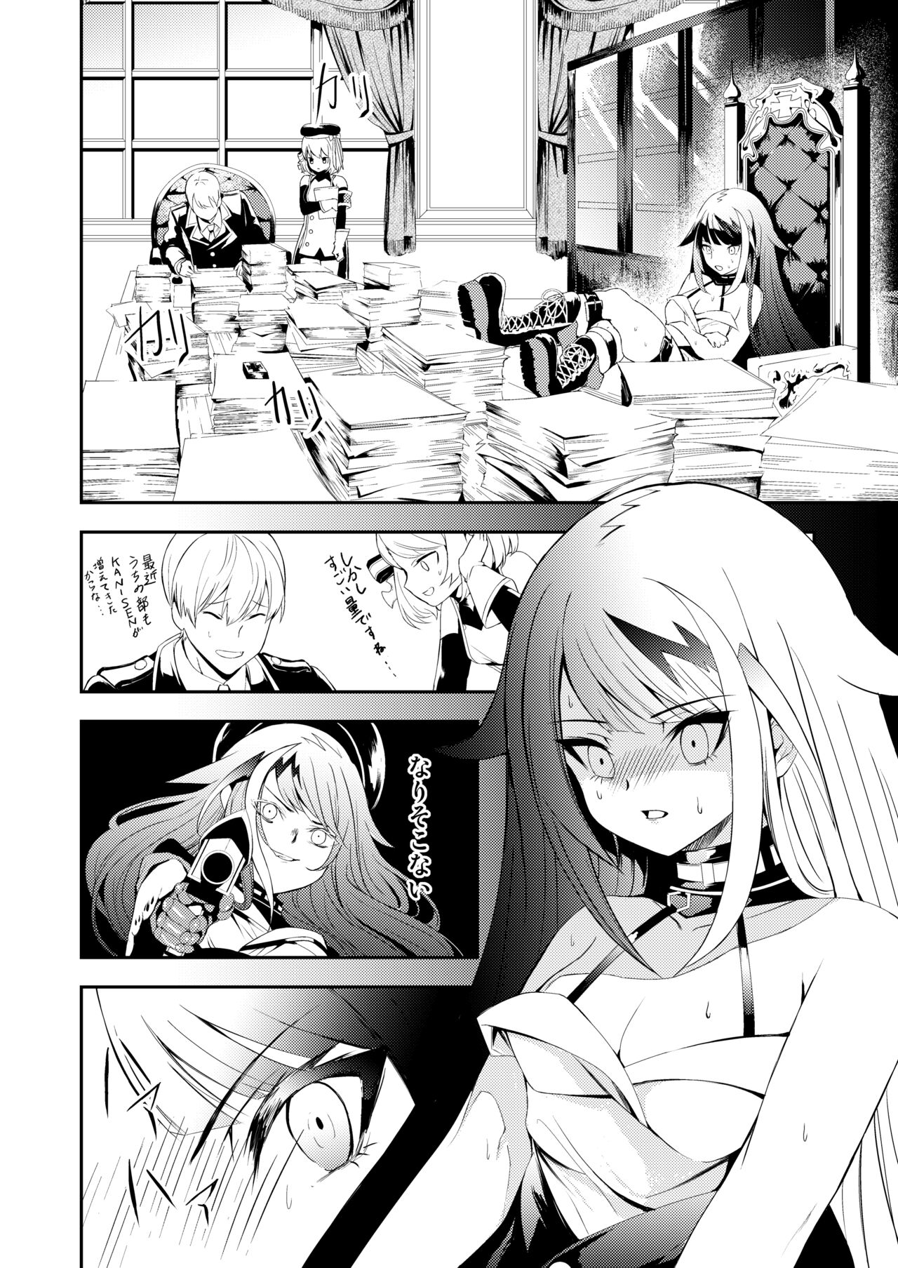 Memory Landscape page 11 full