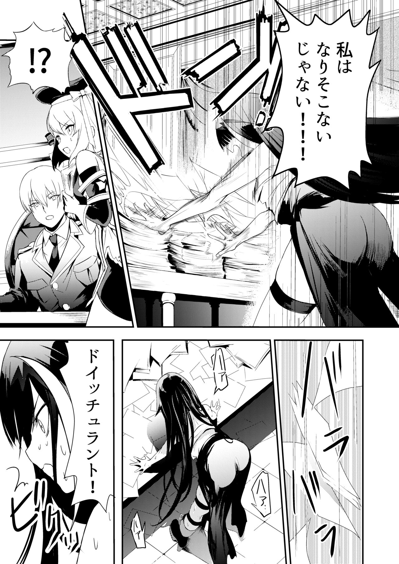 Memory Landscape page 12 full