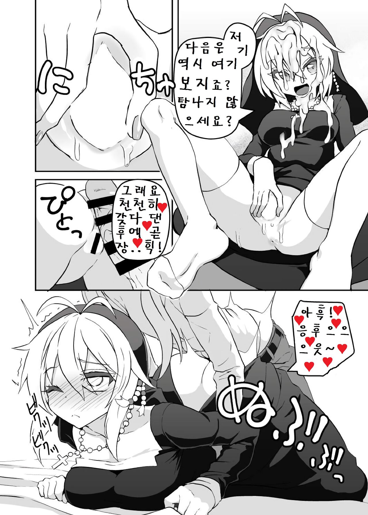 Sister Maki to Kossori Ecchi page 11 full