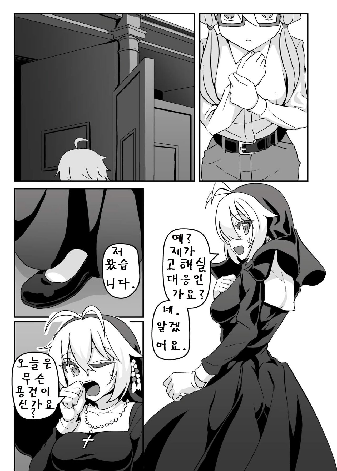 Sister Maki to Kossori Ecchi page 12 full