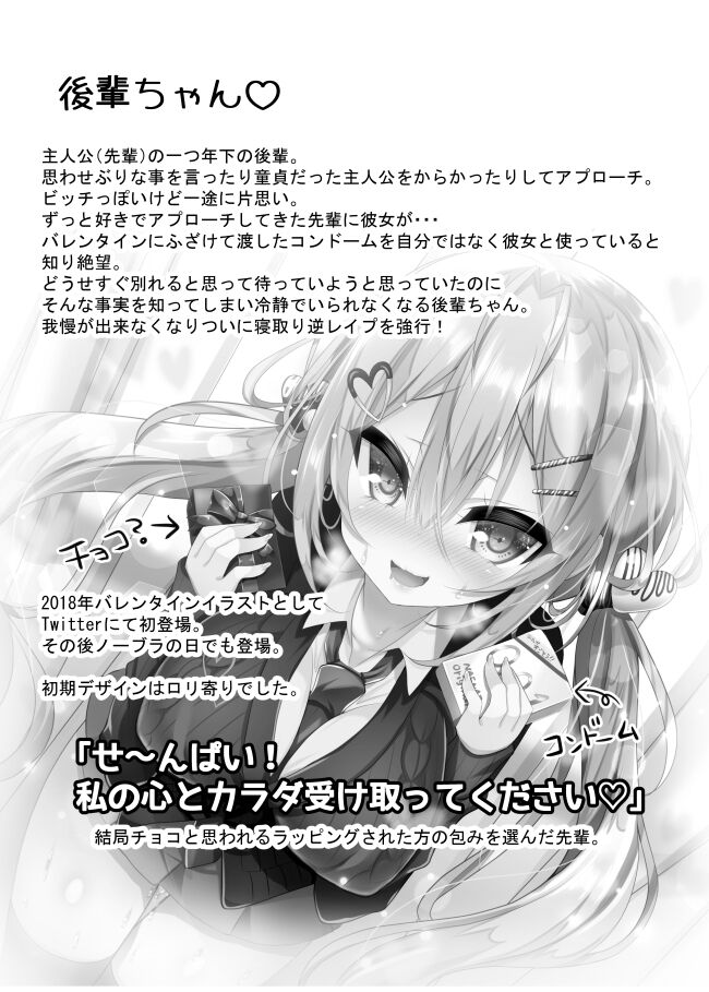 センパイヒドイです💔 page 2 full