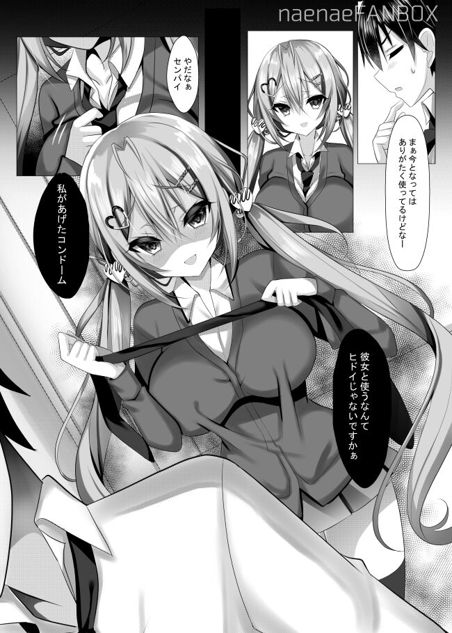 センパイヒドイです💔 page 4 full