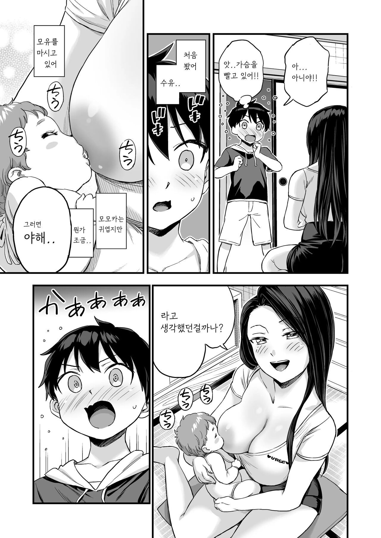 Onii-chan dakedo Oppai Sutte Mitai page 8 full