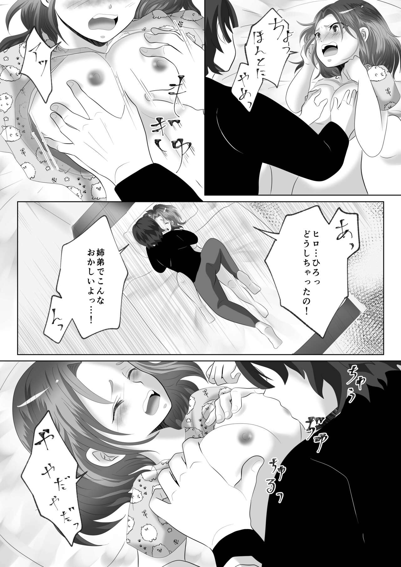 Anezuki page 12 full