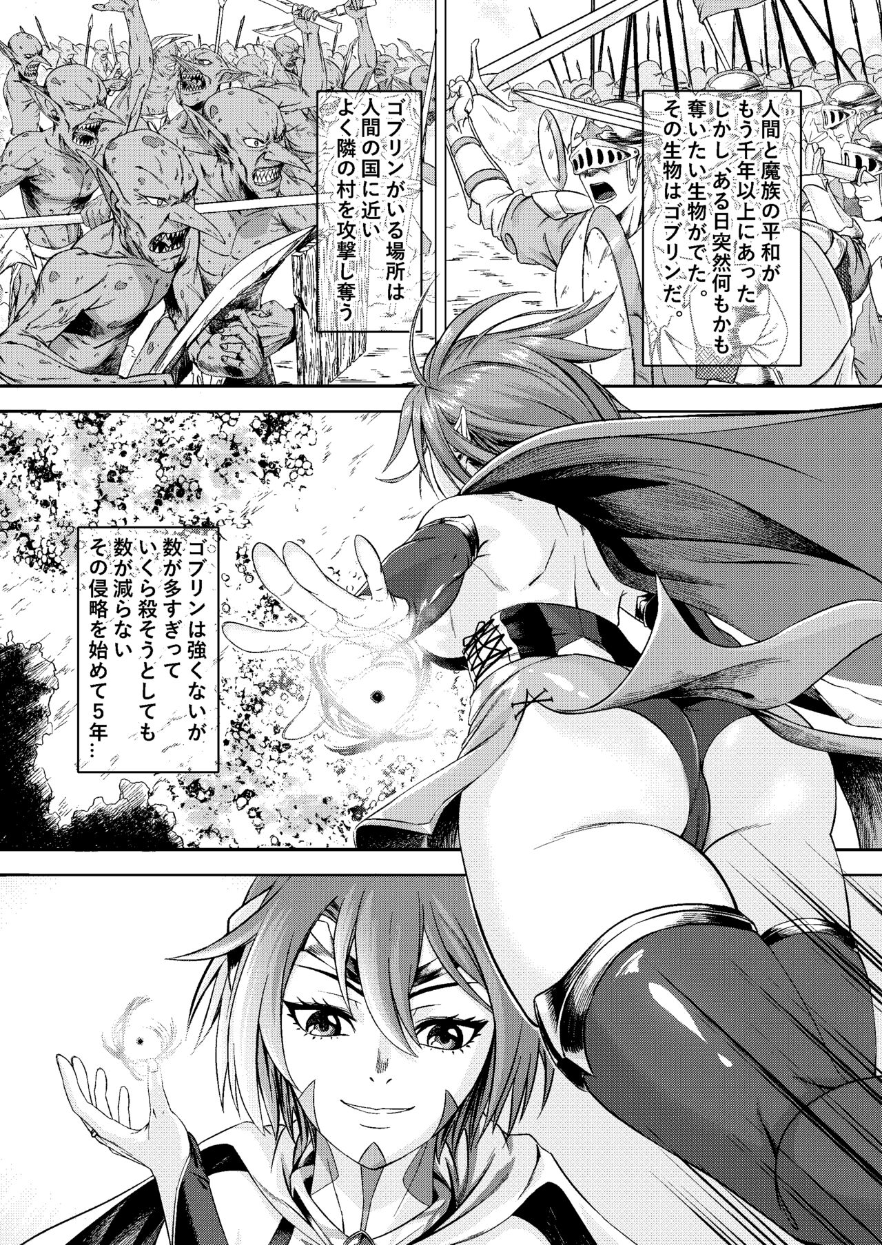 Millennium Livestock-Candidate Demon King falls on Goblin Onaho page 3 full