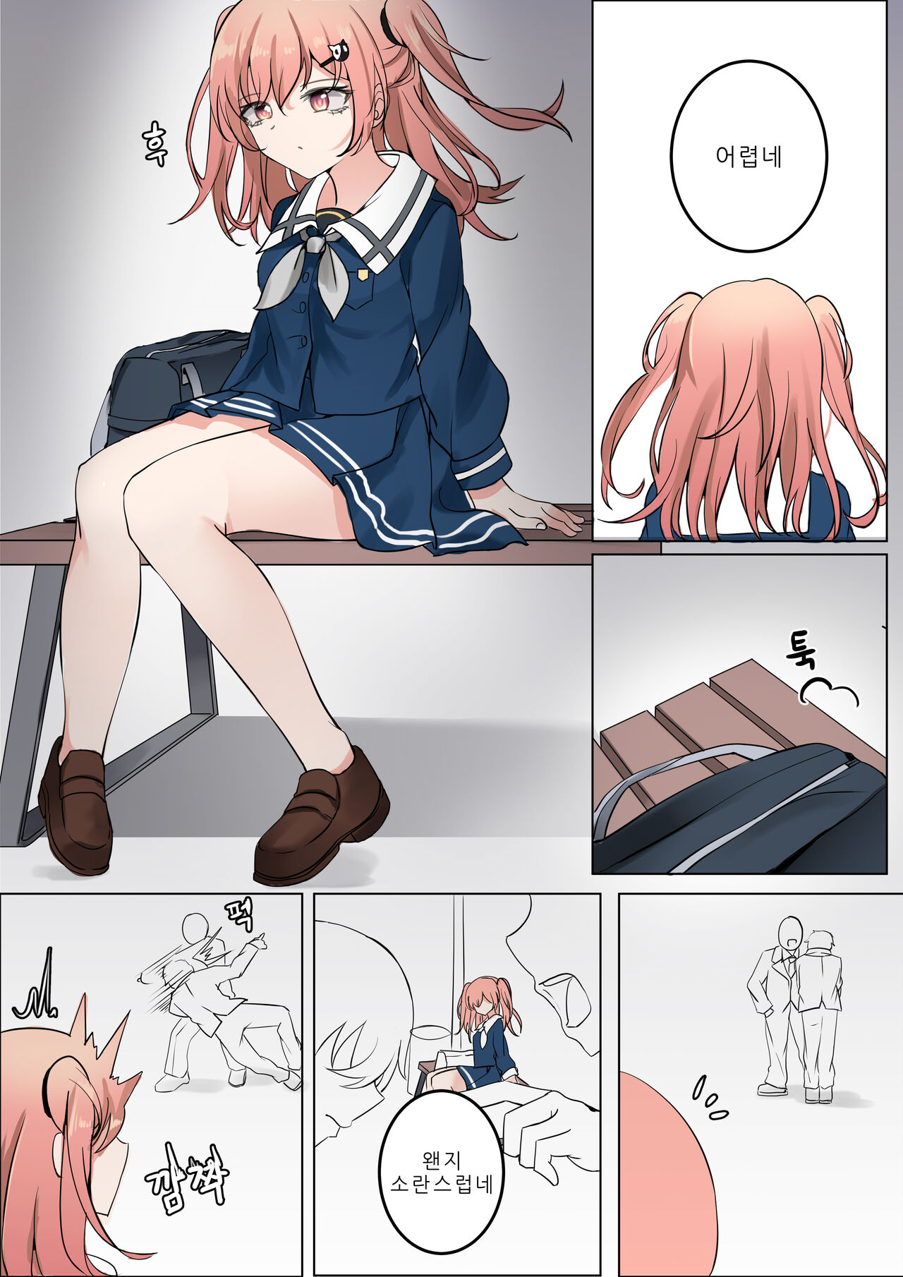 4-천재와 바보사이 page 4 full