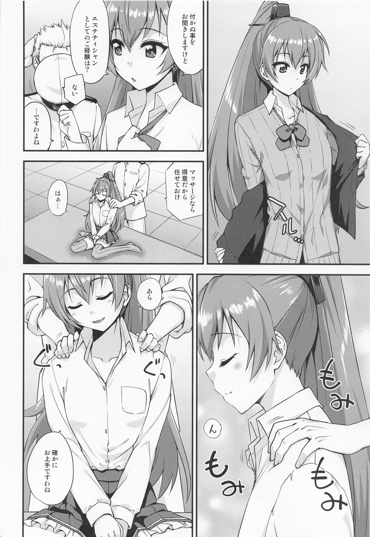 Zenshin Esthe wa Saijoukyuu Course de page 5 full