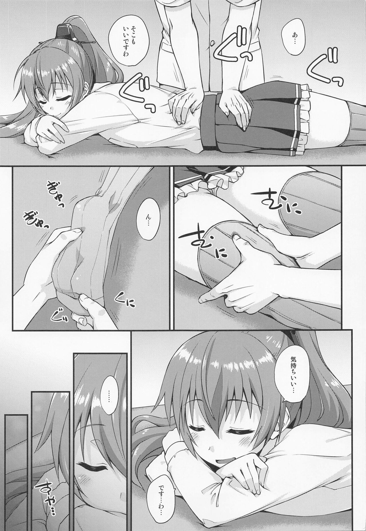 Zenshin Esthe wa Saijoukyuu Course de page 6 full