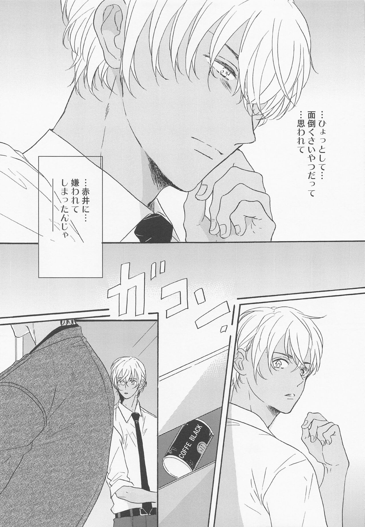 Kaettara Kimi o Daku page 10 full