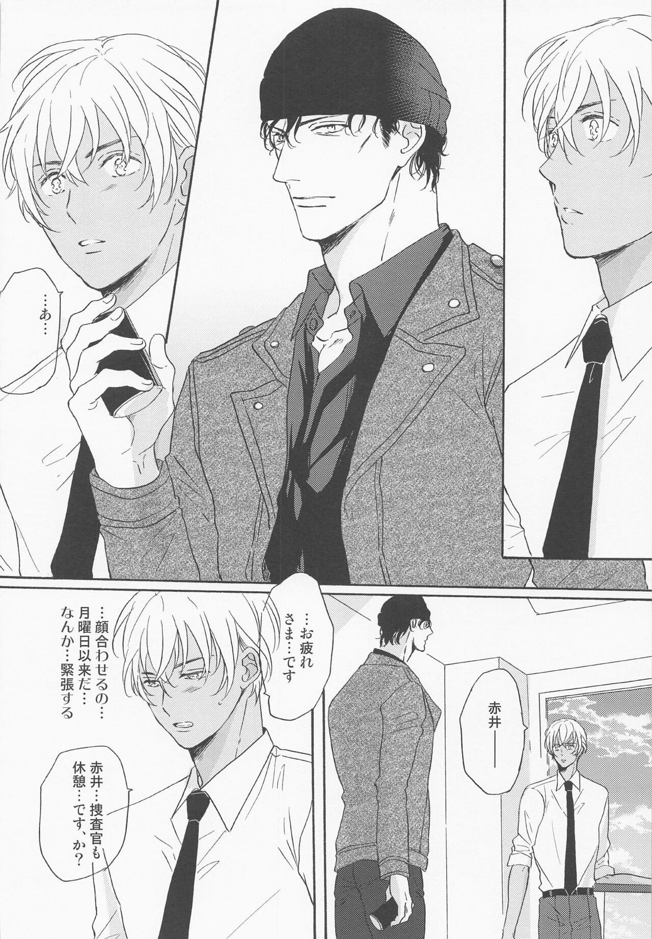 Kaettara Kimi o Daku page 11 full