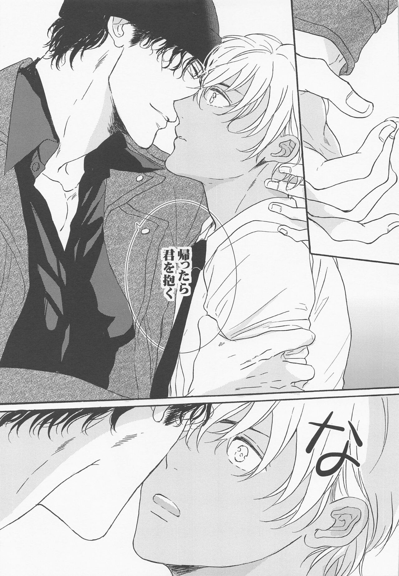 Kaettara Kimi o Daku page 12 full