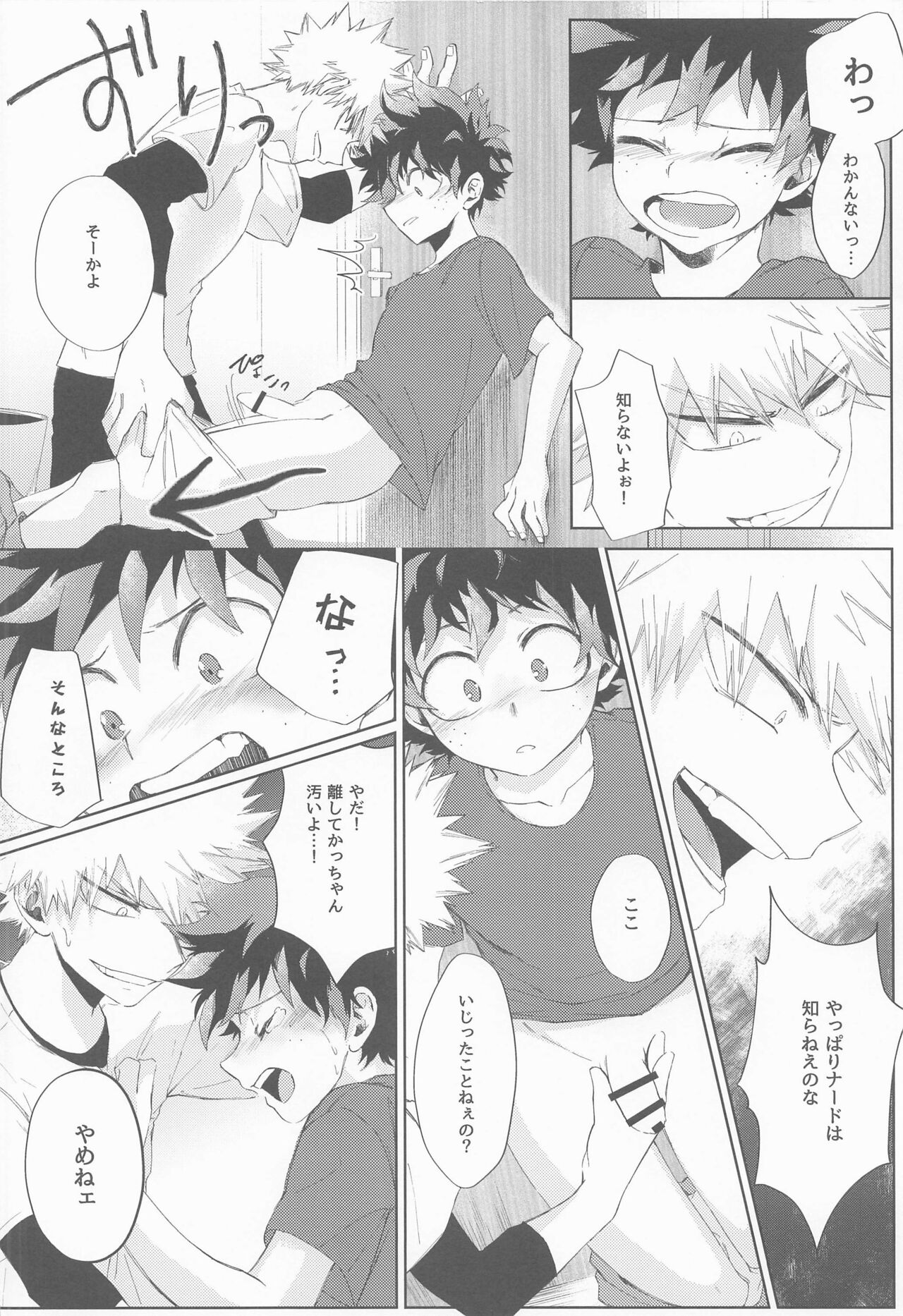 Tasogarere Koku ni Okashita Tumi page 11 full